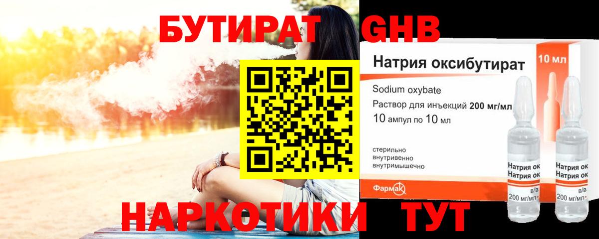 Бутират буратино  Вход с VPN  Канаш 