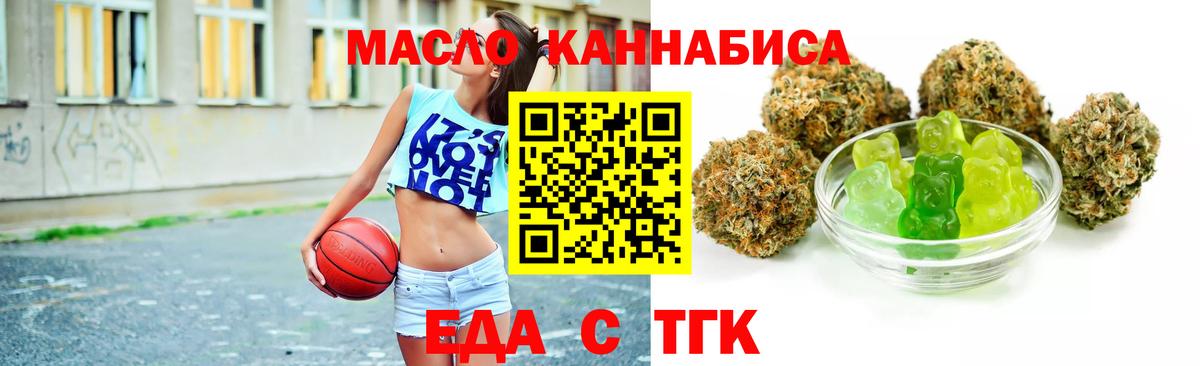 Канаш  Еда ТГК марихуана  Вход с VPN 