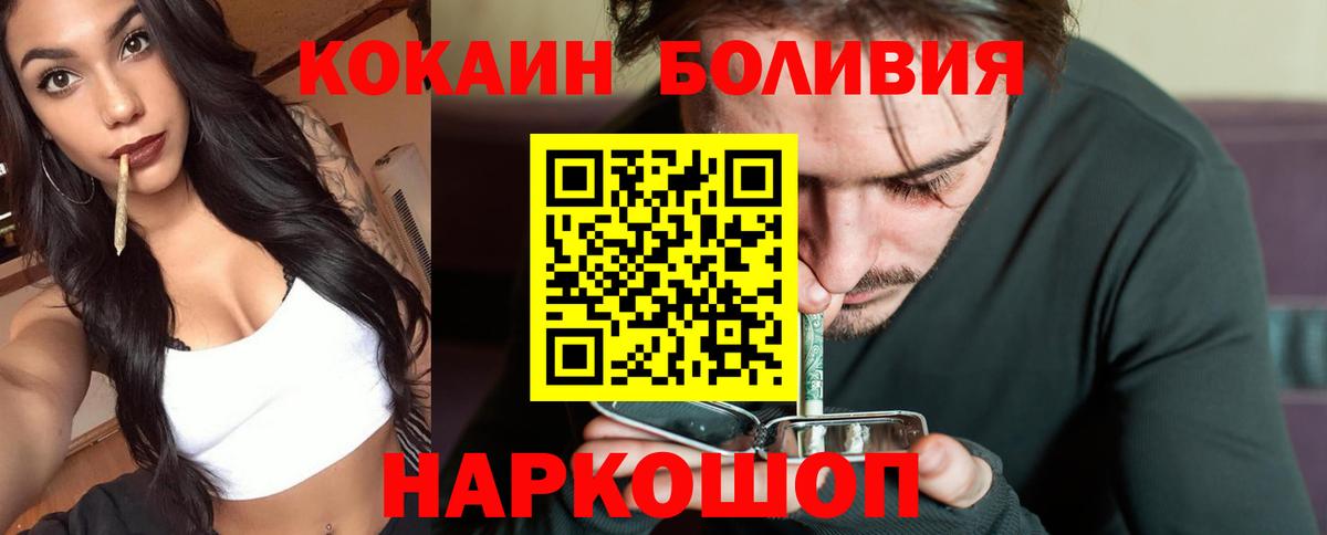 Кокаин 97% Канаш