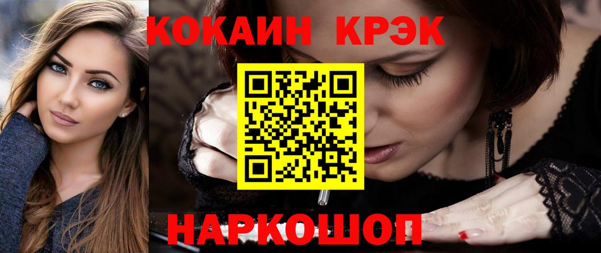Канаш  Кокаин 98%  где купить   Вход с VPN 