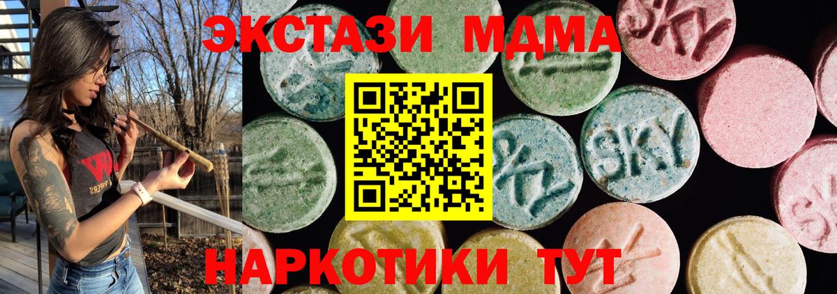Экстази 300 mg  Вход с VPN  Экстази MDMA  Экстази  Канаш 