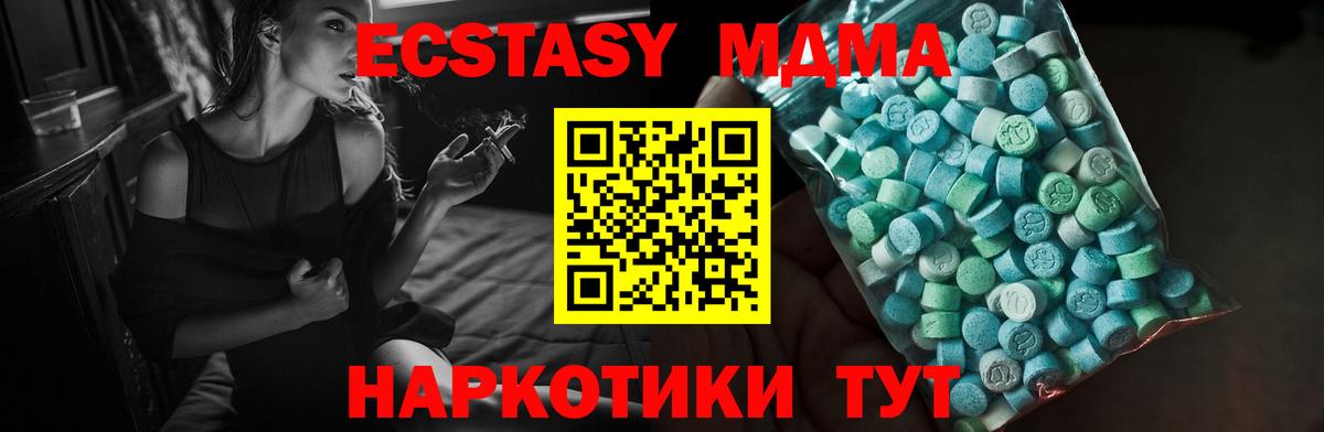 Ecstasy 250 мг Канаш
