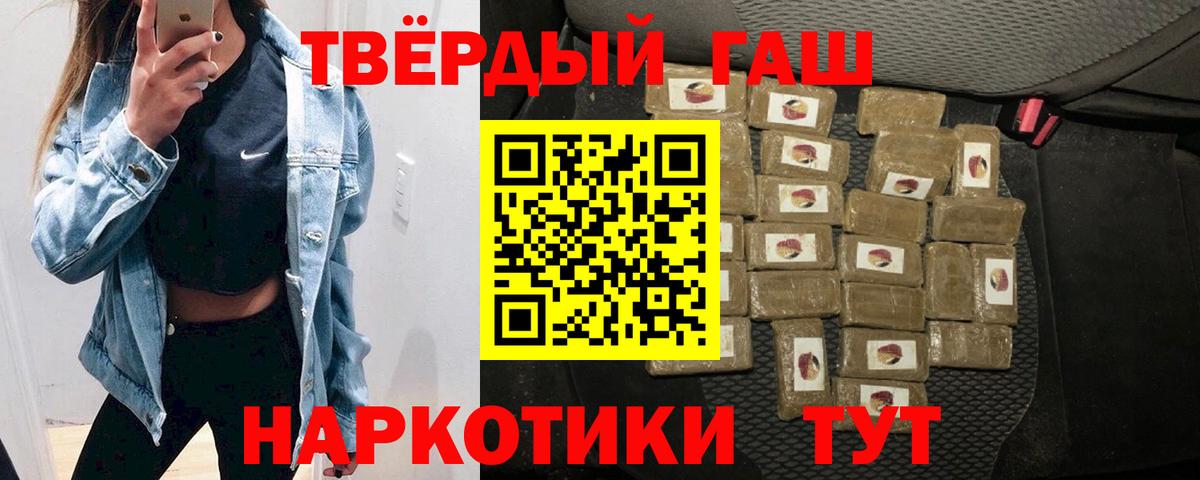 ГАШИШ убойный  ГАШИШ  Канаш  Вход с VPN  Гашиш Изолятор 