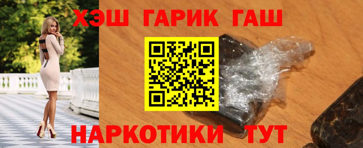 ГАШ VHQ Канаш
