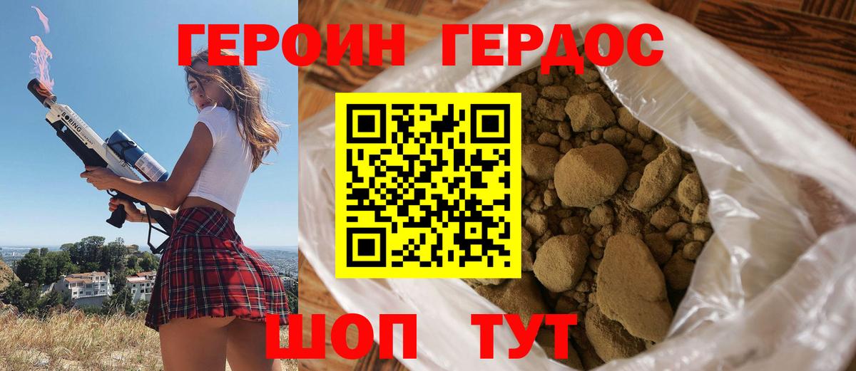 Героин гречка Канаш