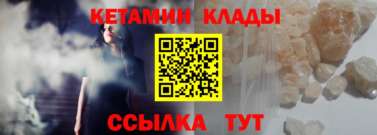 МЕГА рабочий сайт  Кетамин ketamine  Кетамин VHQ  Вход с VPN  Канаш 