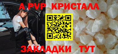 крисы Бийск