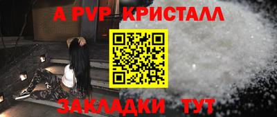 крисы Бийск