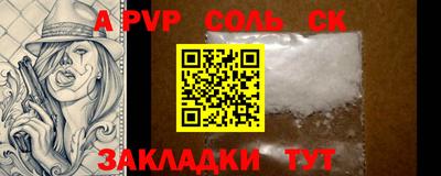 крисы Бийск
