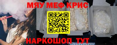крисы Бийск
