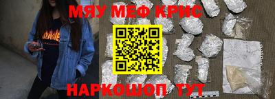 крисы Бийск