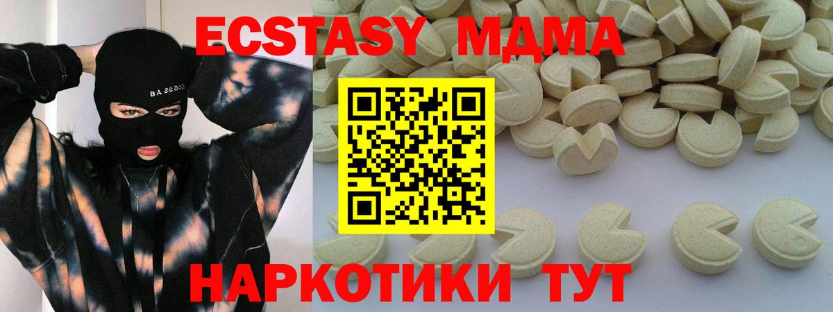 МДМА Molly Канаш