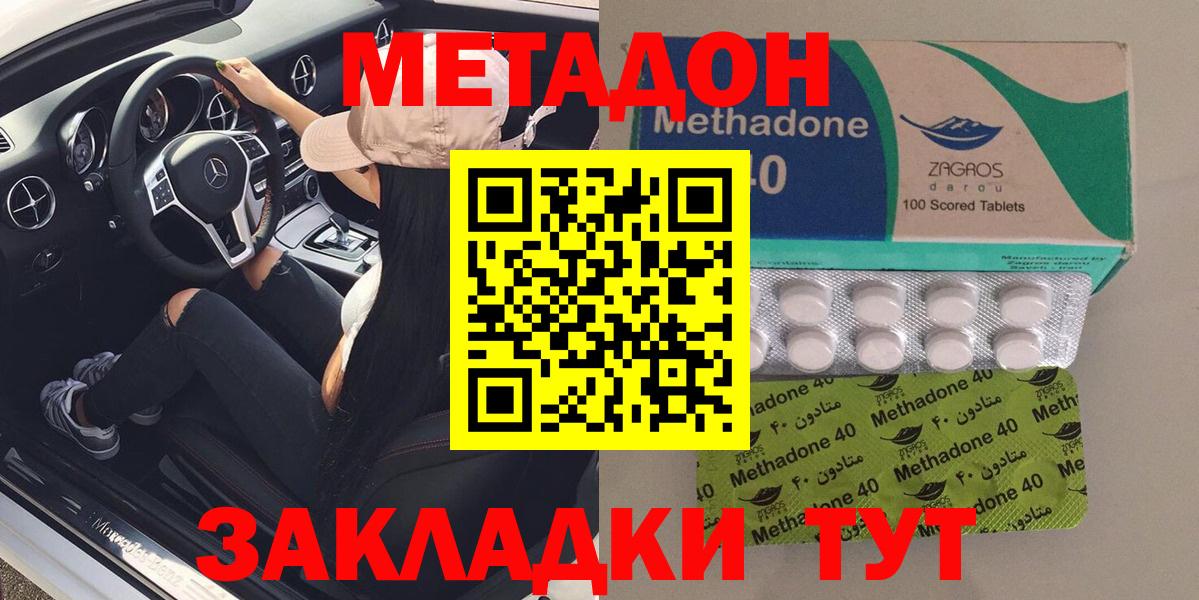 Метадон белоснежный Канаш