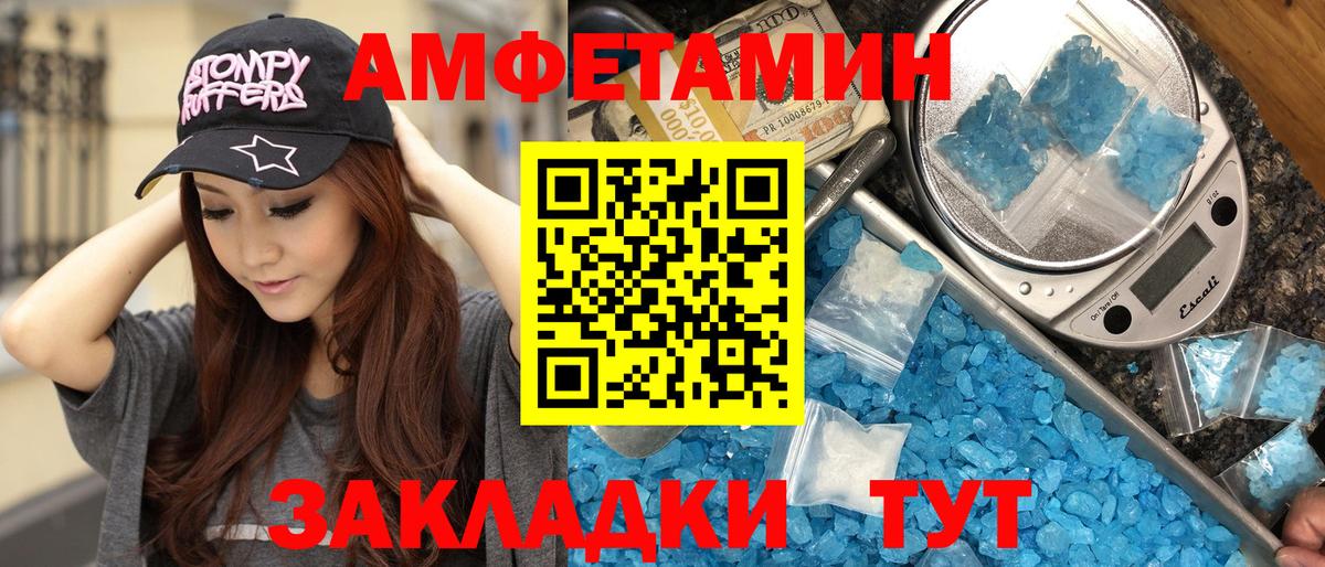 Первитин винт  Вход с VPN  Канаш 