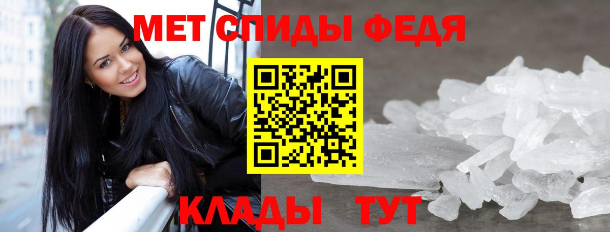 МЕТАМФЕТАМИН Methamphetamine Канаш