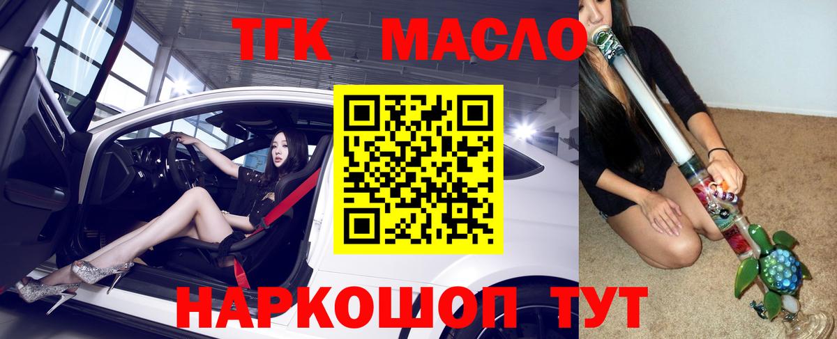 ТГК жижа Канаш