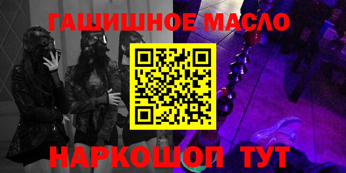 ТГК концентрат  Вход с VPN  Канаш 
